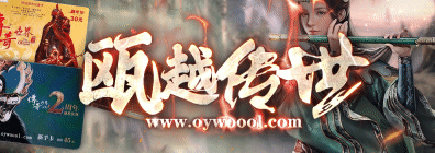 瓯越传世2003