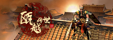 瓯越传世月卡版